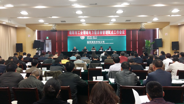 推動(dòng)能源消費(fèi)革命，積極探索需求側(cè)、售電側(cè)、           電力直接交易“三位一體”新模式---綿陽市工業(yè)領(lǐng)域電力需求側(cè)管理試點(diǎn)工作啟動(dòng)