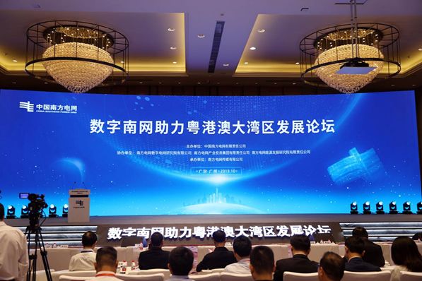 遠光軟件陳利浩：服務數(shù)字南網(wǎng)建設 共創(chuàng)大灣區(qū)能源新生態(tài)