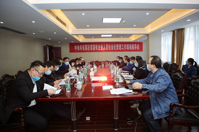 常德市國資委來大唐石門發(fā)電公司調(diào)研督導(dǎo)國有企業(yè)人員社會(huì)化管理工作