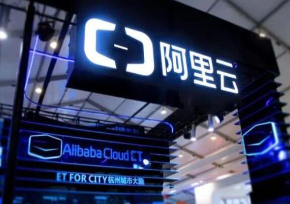 阿里云加碼新基建，三年再投2000億，工業(yè)互聯(lián)網(wǎng)或迎來(lái)高峰