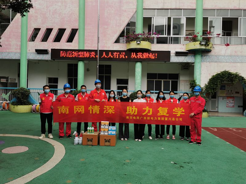 南方電網(wǎng)廣西富川縣公司:電“醫(yī)生”進(jìn)校園 安全用電與你“童”行