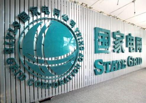 國(guó)家電網(wǎng)：今年以來(lái)盈利大幅下降，面臨困難之多前所未有