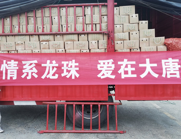 大唐耒陽發(fā)電公司：消費助農(nóng)再發(fā)力，助力脫貧“雙豐收”