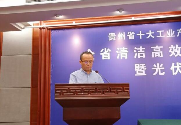 貴州電網(wǎng)獲得360萬千瓦國家補(bǔ)貼光伏發(fā)電項(xiàng)目規(guī)模，排名全國第一