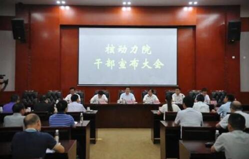 王叢林同志任中國核動力研究設(shè)計院院長、黨委副書記