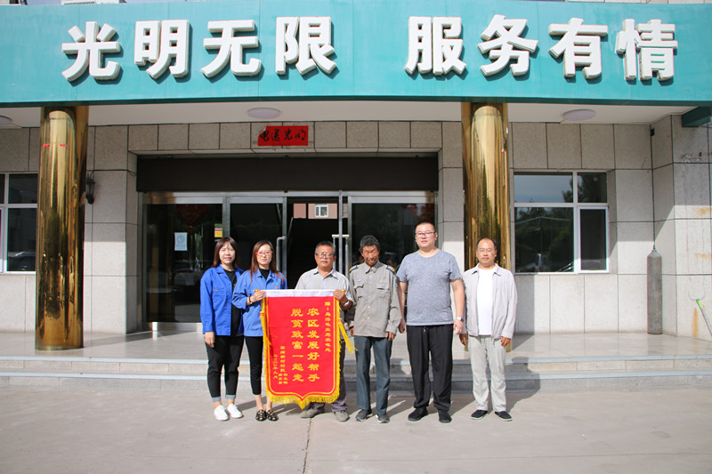 烏海電業(yè)局農(nóng)電處：用心服務(wù)暖人心，村民感謝送錦旗