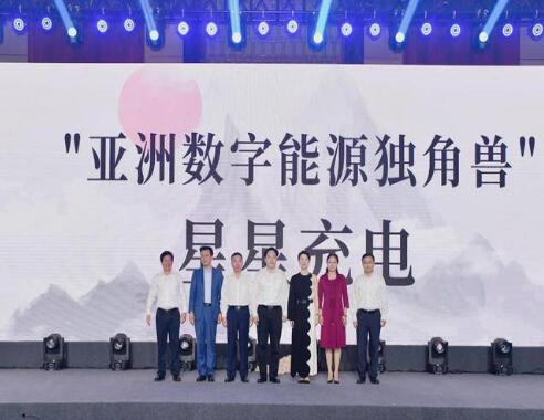 星星充電首次啟動社會化融資，宣布獲得8.55億元人民幣A輪融資