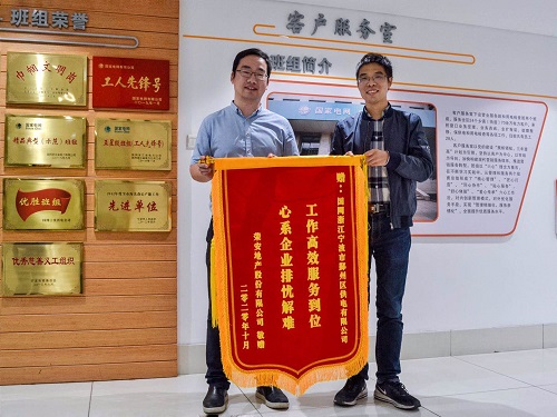 國網(wǎng)寧波市鄞州區(qū)供電公司：提前送電助企業(yè)，客戶感激送錦旗
