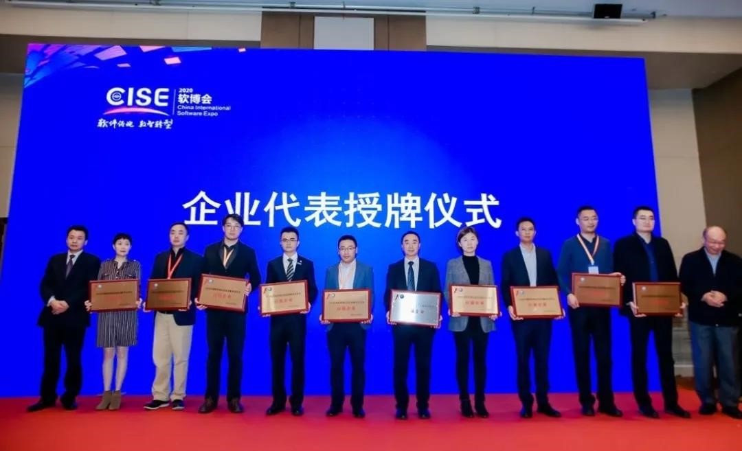 2020年度軟件和信息技術(shù)服務企業(yè)競爭力百強榜單揭曉，國網(wǎng)信通產(chǎn)業(yè)集團榮登第十五位