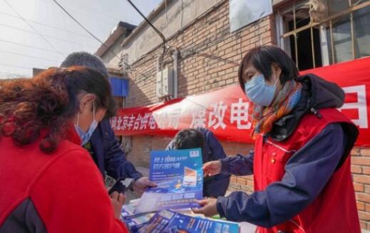 北京電力:打出“組合拳”護(hù)航“煤改電”