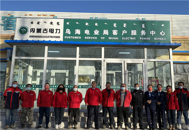 更敞亮、更便捷，六五四供電分局巴音陶亥新營業(yè)廳投入使用
