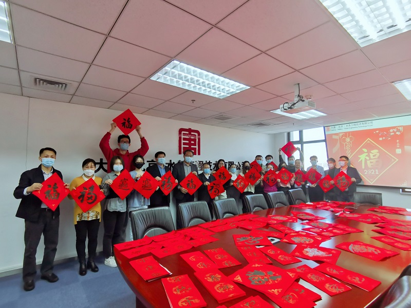 大唐環(huán)境水務(wù)公司開(kāi)展新春送“?！迸诵幕顒?dòng)