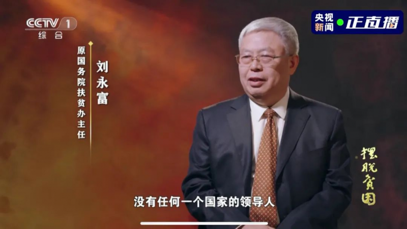 2636萬(wàn)千瓦！光伏扶貧圓滿收官，415萬(wàn)貧困戶受益