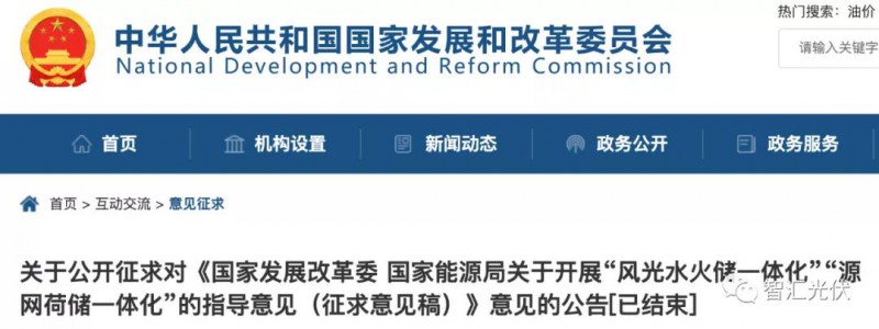 兩個一體化：風(fēng)光水火儲、源網(wǎng)荷儲，新能源項目未來的發(fā)展方向！
