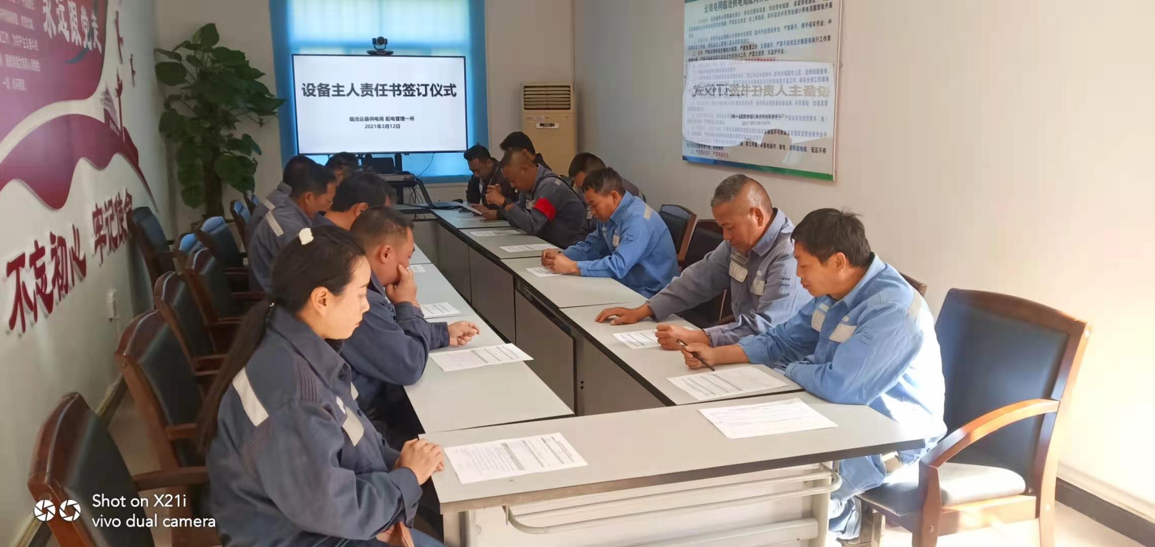 臨滄云縣供電局明確配網(wǎng)設(shè)備主人，提升運(yùn)維質(zhì)量