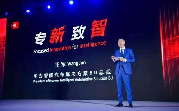 華為:助力車(chē)企造好智能汽車(chē)