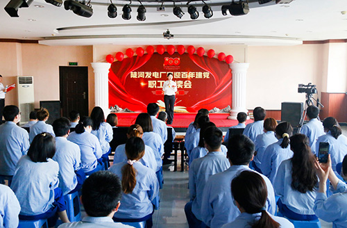 大唐陡河發(fā)電:誦讀紅色經(jīng)典,重溫百年征程