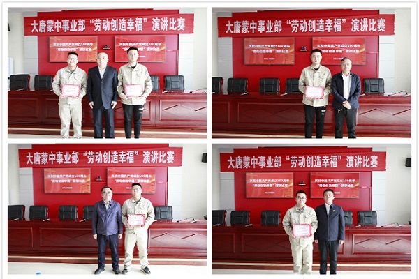 大唐蒙中事業(yè)部開展建黨100周年系列主題活動