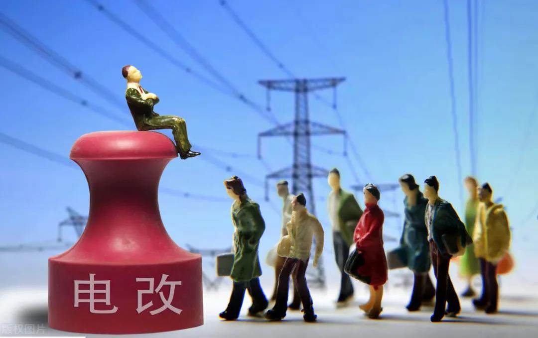 發(fā)改委罕見(jiàn)點(diǎn)評(píng)：居民電價(jià)偏低！今年階梯電價(jià)將迎來(lái)大調(diào)整，清潔電力或有優(yōu)惠！