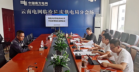 臨滄鳳慶供電局：深化崗位競(jìng)聘，積極推進(jìn)三項(xiàng)制度改革