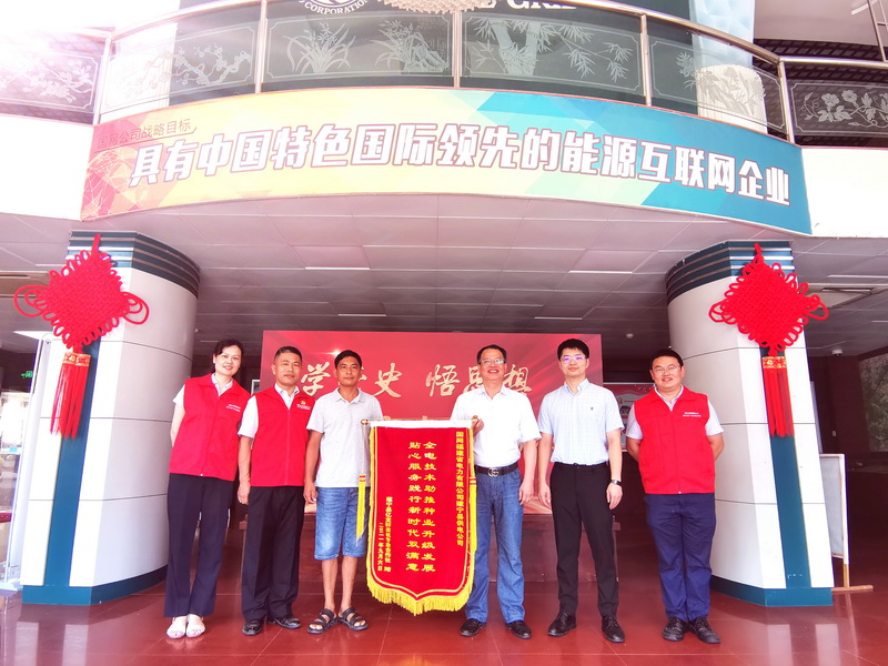國網(wǎng)建寧縣供電公司一個月連收三面錦旗 為民服務獲贊譽
