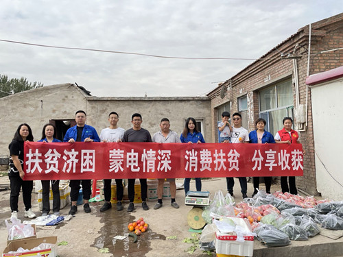 烏海電業(yè)局：暖心小組在行動(dòng)，愛心認(rèn)購(gòu)解困境