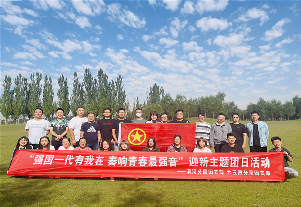 強(qiáng)國一代有我在，奏響青春最強(qiáng)