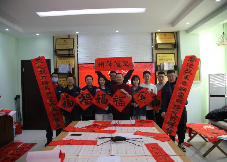 烏海超高壓供電公司開(kāi)展“迎新春送溫暖”書(shū)法活動(dòng)