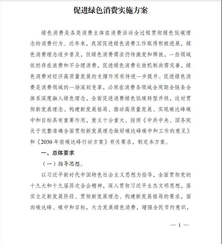 七部委：大力推廣建筑光伏應(yīng)用，持續(xù)推動智能光伏創(chuàng)新發(fā)展