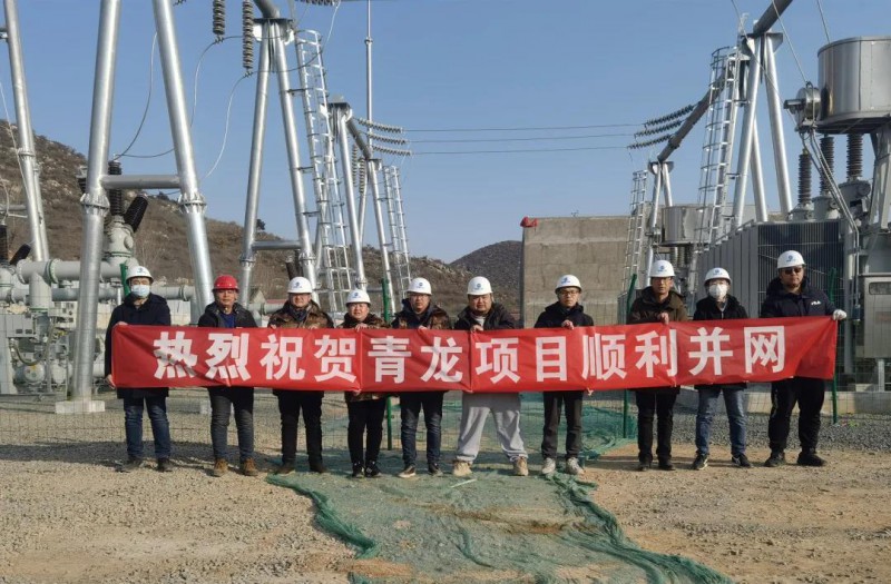 三峽能源河北光伏平價上網(wǎng)項目成功并網(wǎng)發(fā)電！