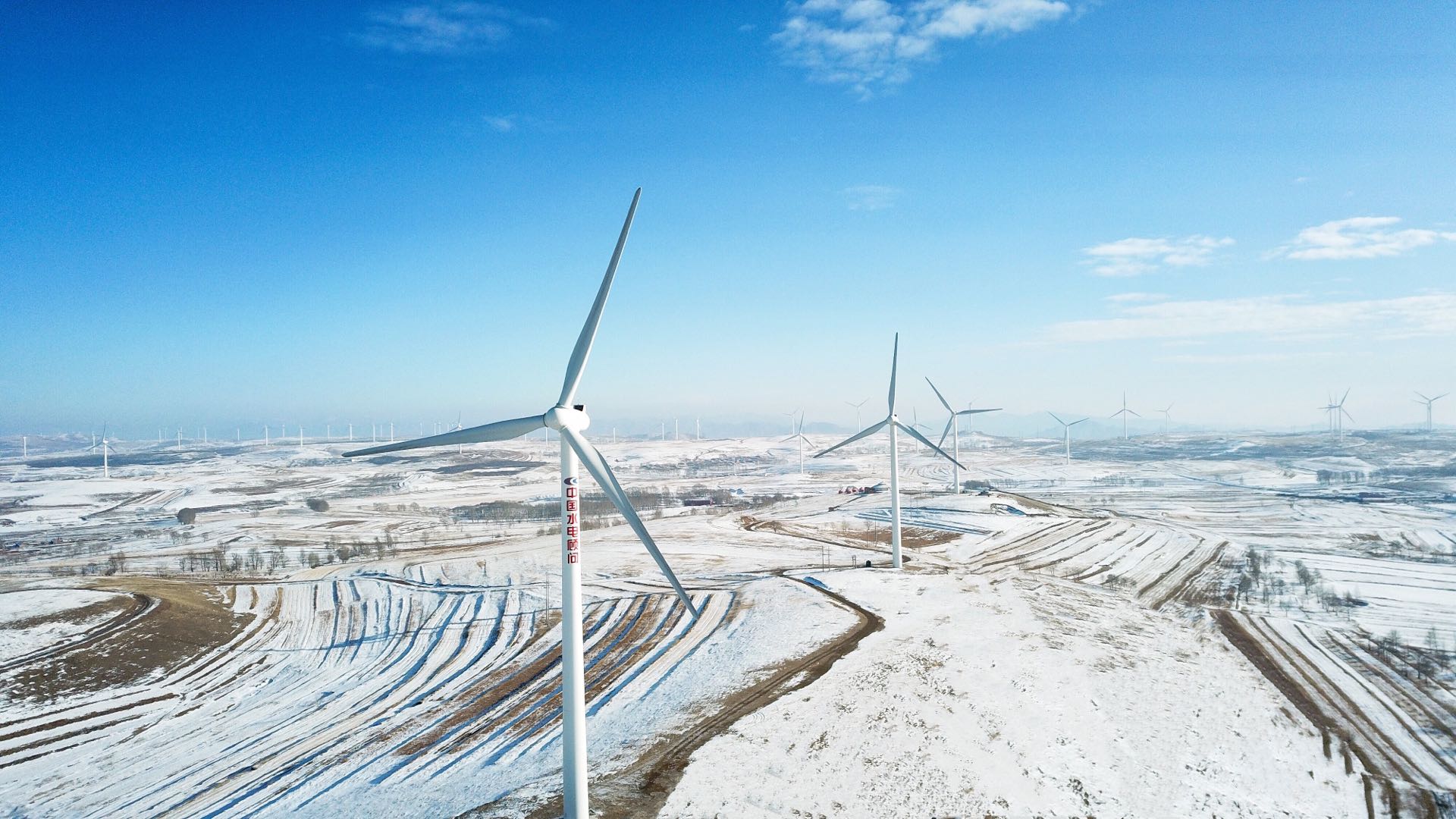 中國電建助力綠色冬奧，一起向未來