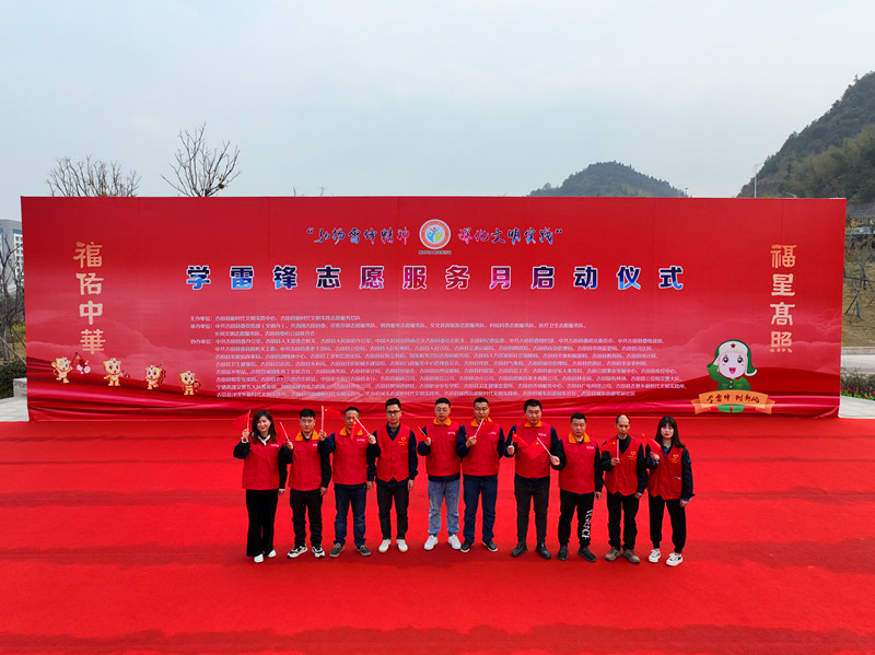 國網古田縣供電公司:弘揚雷鋒精神 深化文明實踐