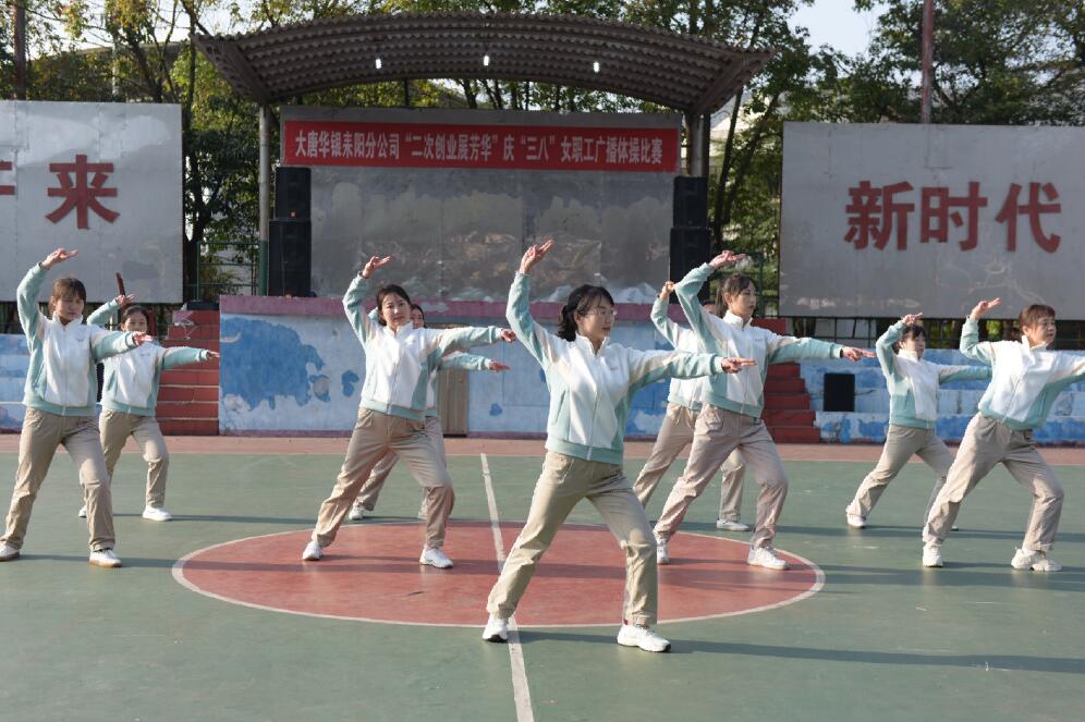 大唐華銀耒陽(yáng)發(fā)電公司：動(dòng)起來(lái)，綻放巾幗“她”力量!