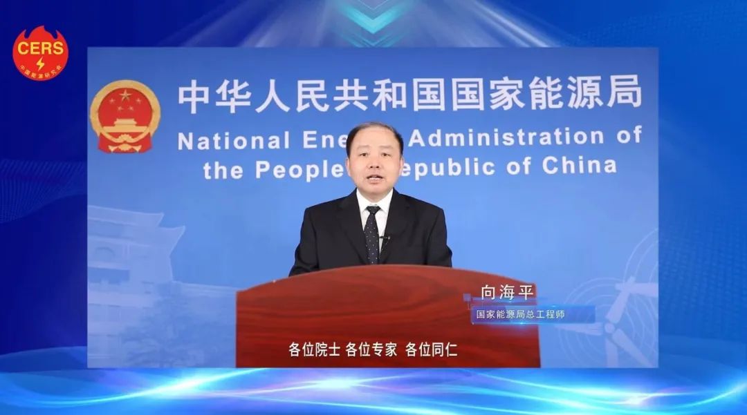 國家能源局總工程師向海平：新能源呈現(xiàn)大規(guī)模、高比例、市場化、高質(zhì)量發(fā)展新特征