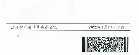 整治未批先建、安裝企業(yè)資質(zhì)需報(bào)備！江西省能源局印發(fā)《關(guān)于推廣贛州市戶用光伏發(fā)電經(jīng)驗(yàn)做法的通知》