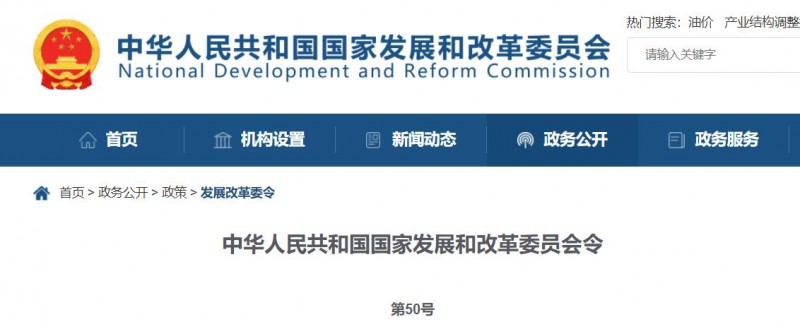 國(guó)家發(fā)改委：10MW以上集中式太陽(yáng)能電站須每季度上報(bào)可靠性信息，6月1日起正式施行！