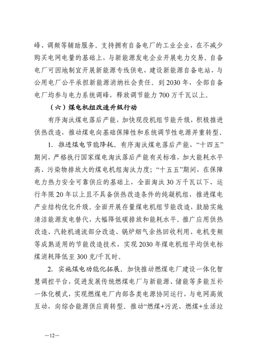 蒙西：建設(shè)國家級風(fēng)電光伏基地 到2030年新能源發(fā)電裝機(jī)規(guī)模達(dá)2億千瓦！