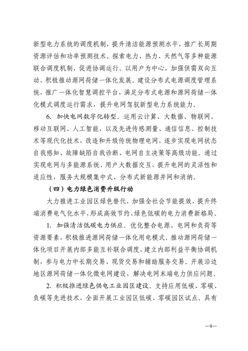 蒙西：建設(shè)國家級風(fēng)電光伏基地 到2030年新能源發(fā)電裝機(jī)規(guī)模達(dá)2億千瓦！