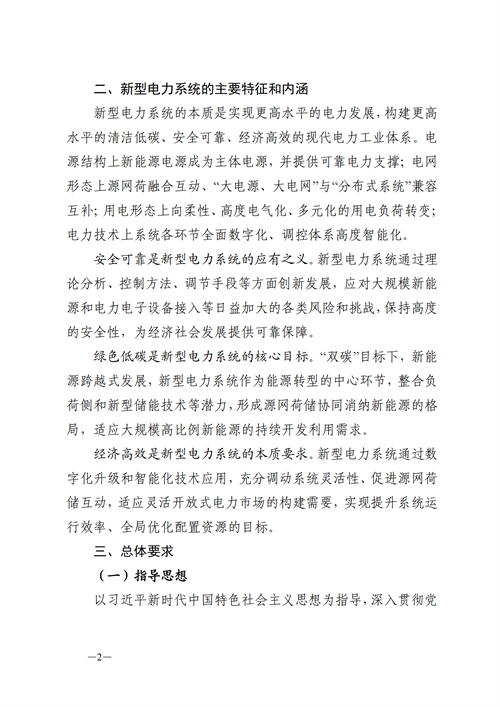 蒙西：建設(shè)國家級風(fēng)電光伏基地 到2030年新能源發(fā)電裝機(jī)規(guī)模達(dá)2億千瓦！