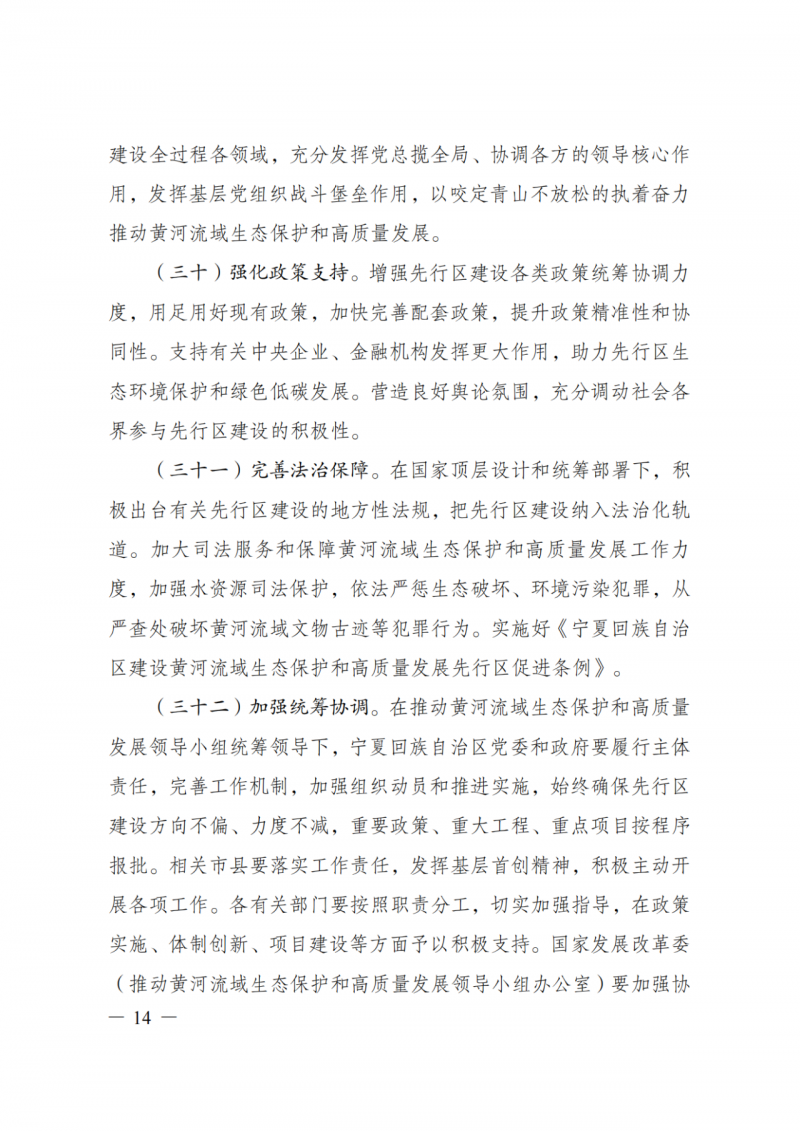 國家發(fā)改委：大力推廣光伏治沙項(xiàng)目 2025年實(shí)現(xiàn)可再生能源裝機(jī)占比55%！