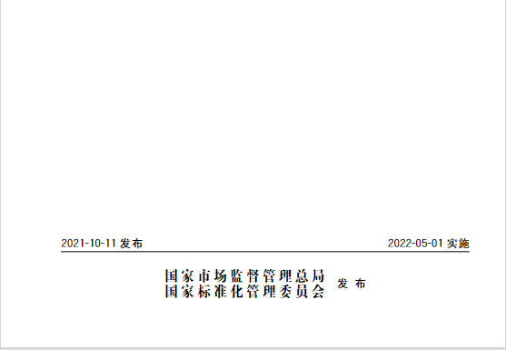又一政策落實！事關光伏電站、儲能電站（附標準全文）