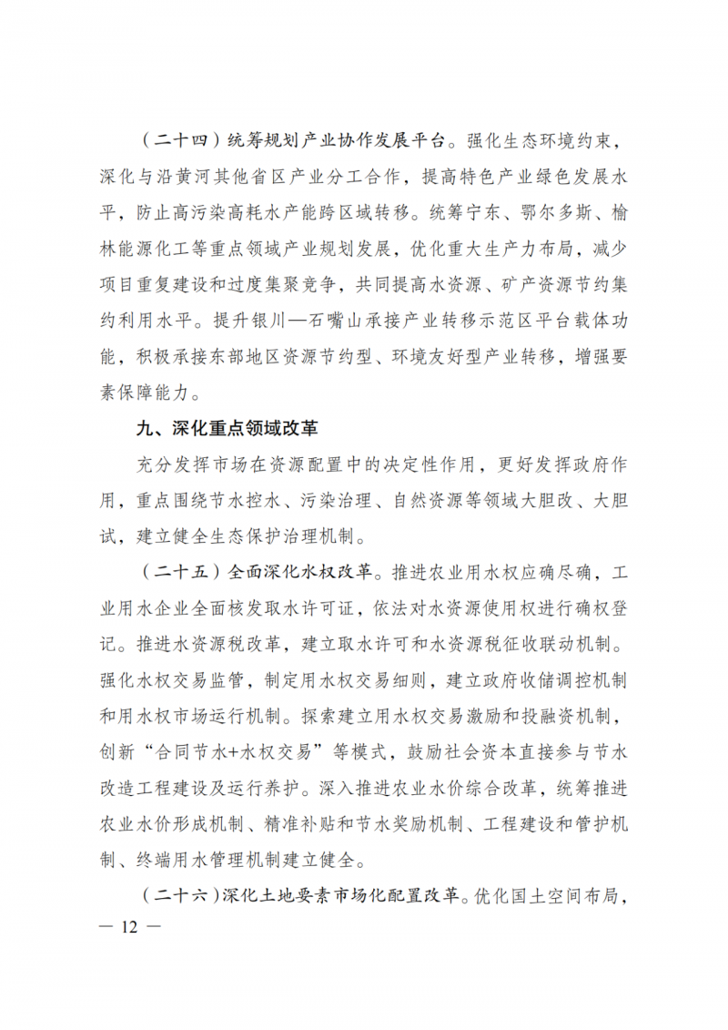 國家發(fā)改委：大力推廣光伏治沙項(xiàng)目 2025年實(shí)現(xiàn)可再生能源裝機(jī)占比55%！