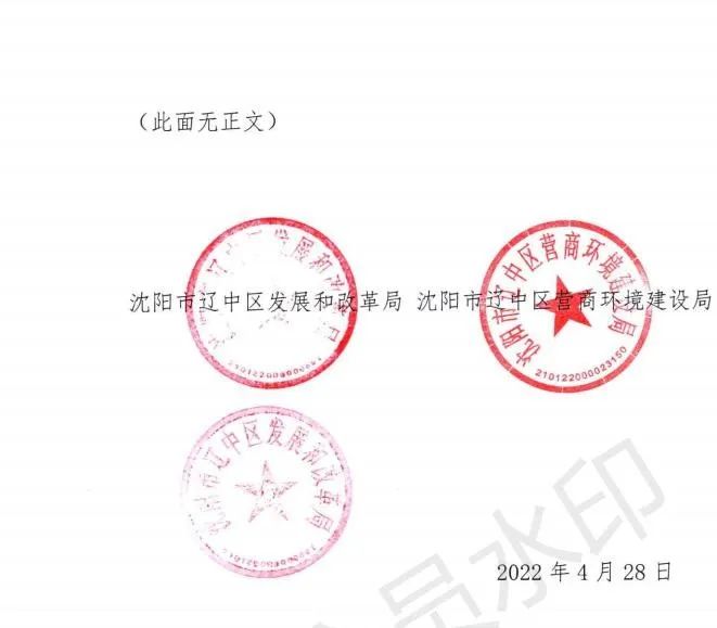 緊急通知！沈陽市遼中區(qū)暫停受理分布式光伏項目建設申請！