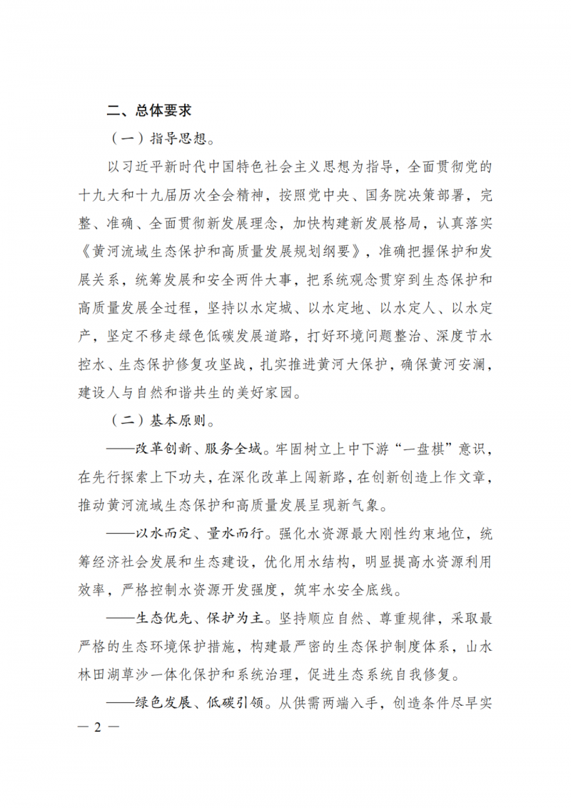 國家發(fā)改委：大力推廣光伏治沙項(xiàng)目 2025年實(shí)現(xiàn)可再生能源裝機(jī)占比55%！