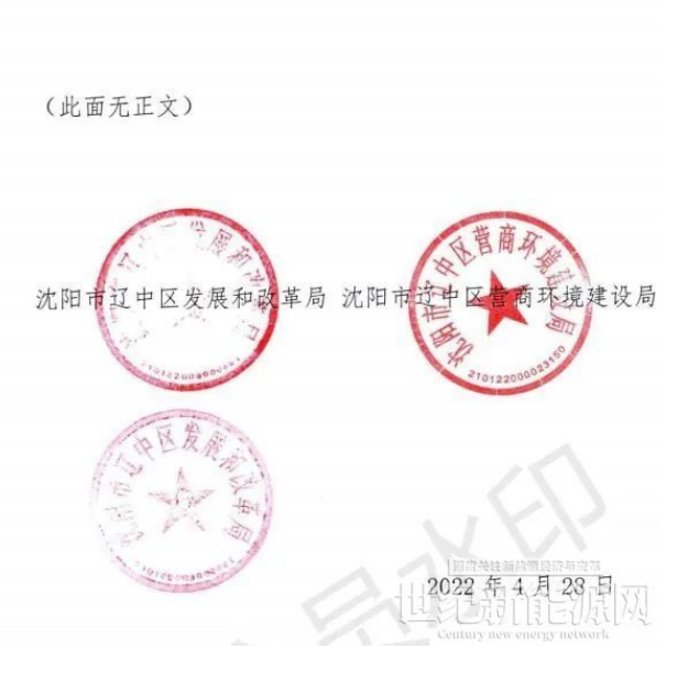 遼寧沈陽遼中區(qū)：暫停受理分布式光伏項目申請！