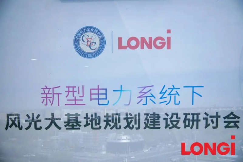 加速新能源基地布局！權威專家給出多個風光大基地建設思路！