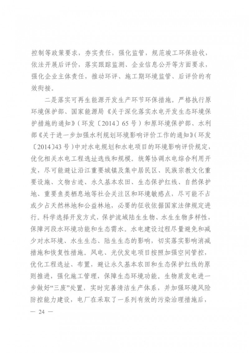 光伏發(fā)電1000萬千瓦！四川省公布“十四五”可再生能源發(fā)展規(guī)劃