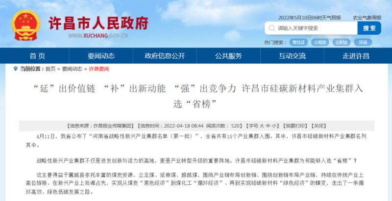 河南許昌：到2023年將建成30GW太陽能電池片“超級(jí)工廠”！