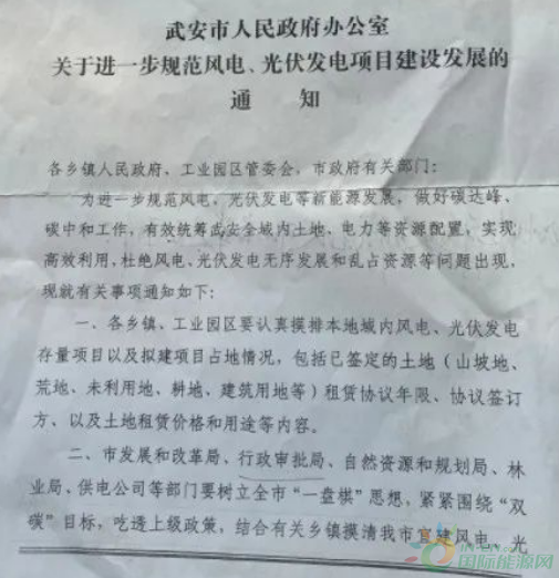 河北一市發(fā)布政策！未經(jīng)市政府同意前，嚴禁審批