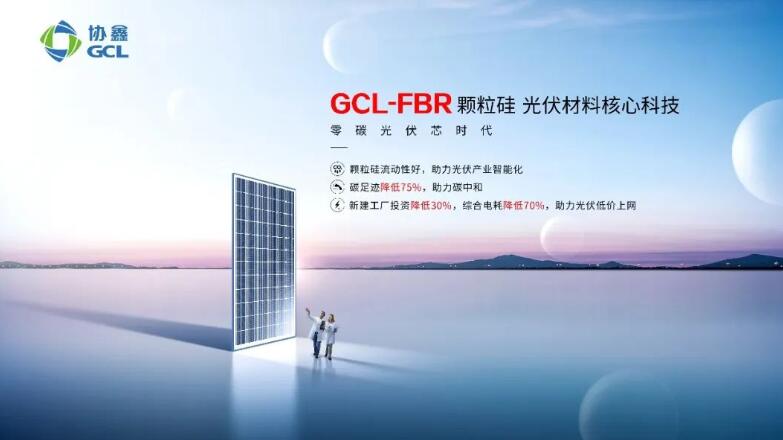 朱共山:“專精特新”是新能源企業(yè)實(shí)現(xiàn)生態(tài)優(yōu)先綠色發(fā)展新路徑的關(guān)鍵